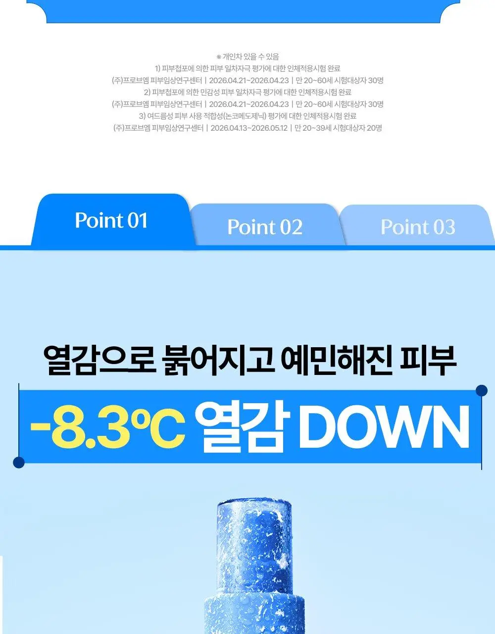 [NEW / 수부지추천] 클레어스 블루 EGF 카밍 미스트 100ml 상세페이지 19